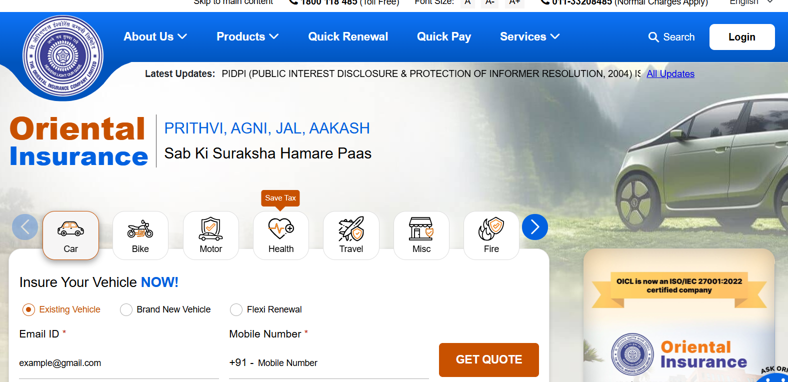 OICL Recruitment 2025