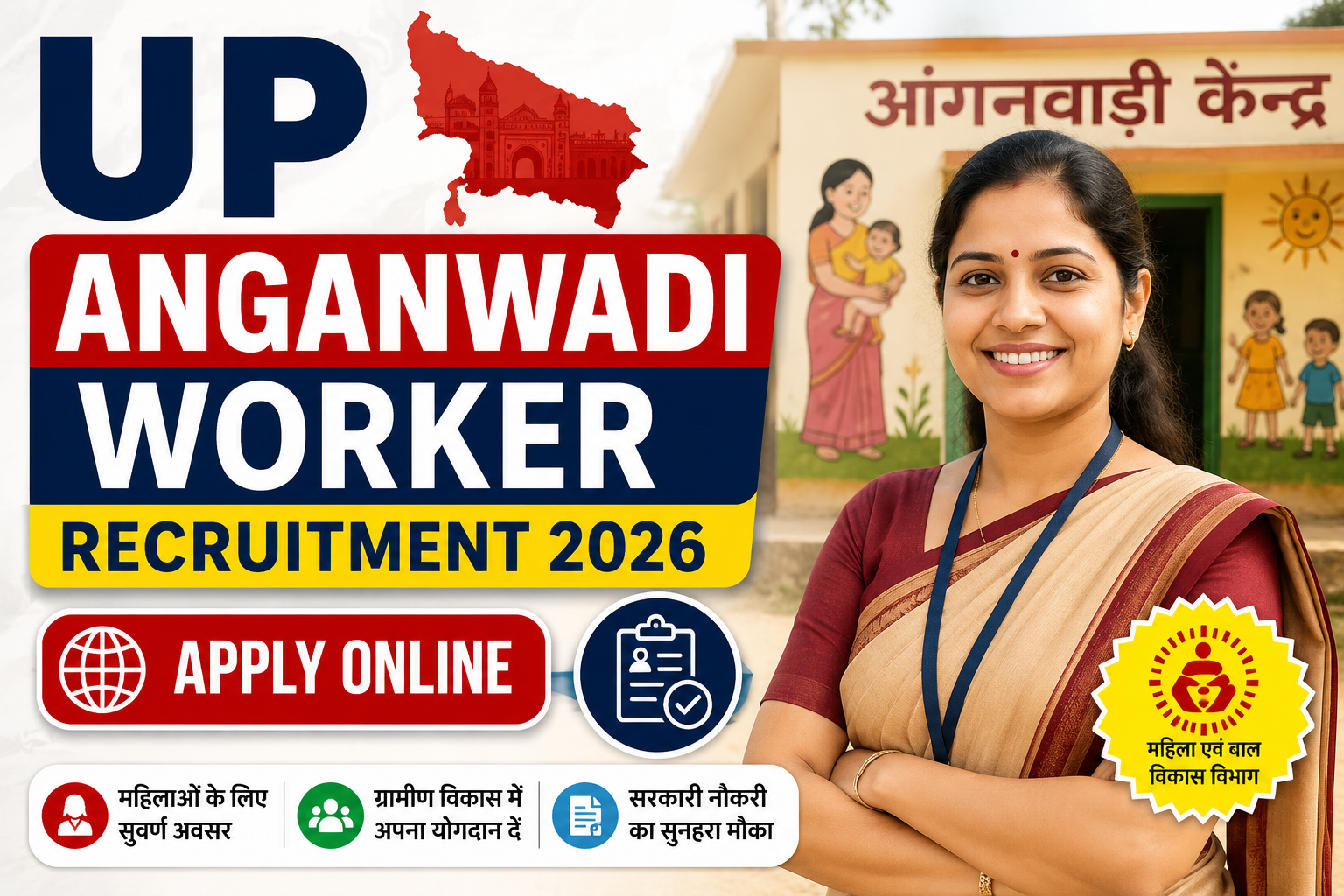 UP Anganwadi Worker recruitment 2026